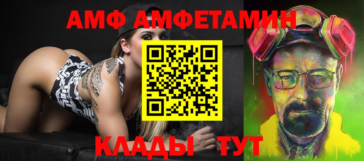 Amphetamine 98% Черкесск
