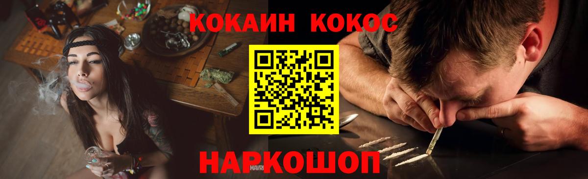 Черкесск  Cocaine VHQ  Вход с VPN  COCAIN Перу 