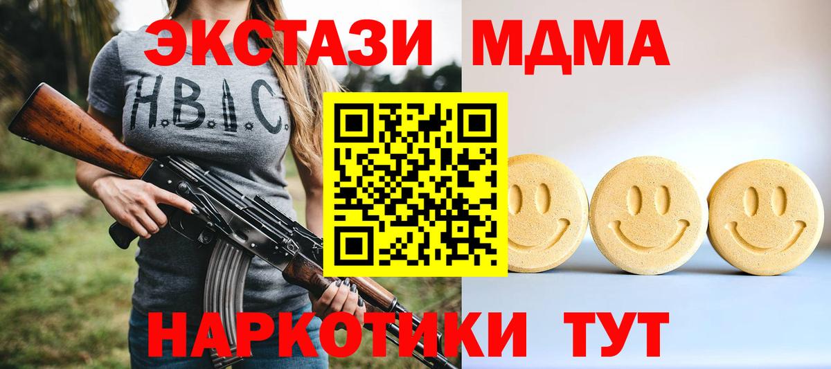 Экстази таблы Черкесск