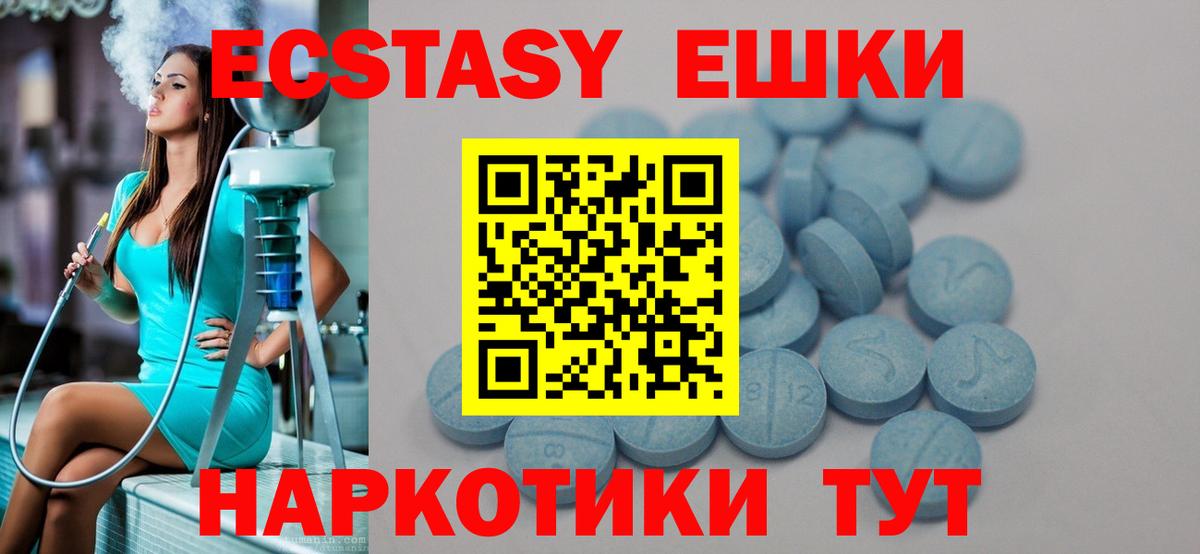 ЭКСТАЗИ MDMA  даркнет сайт  Черкесск  Вход с VPN  ЭКСТАЗИ 280 MDMA  Ecstasy 