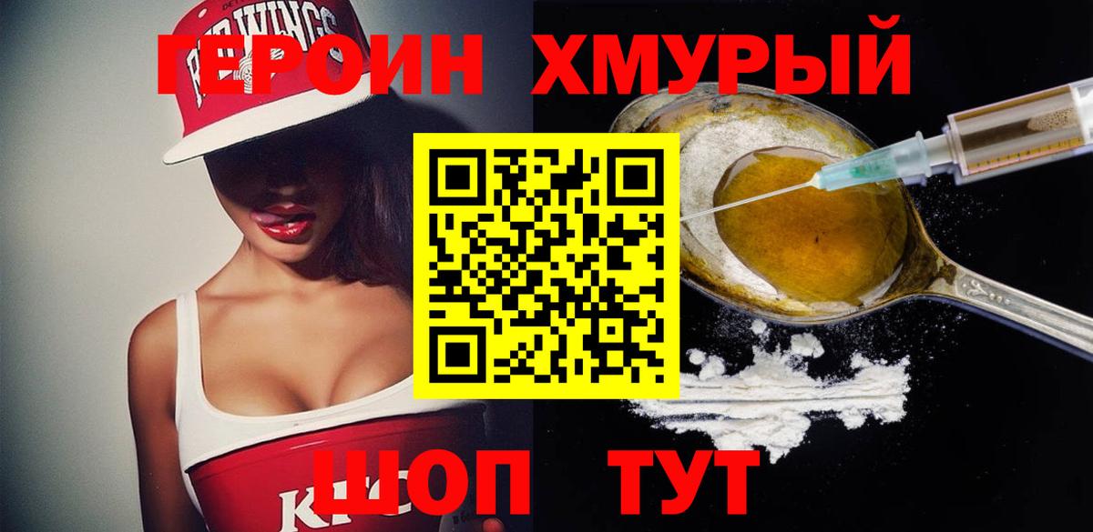 ГЕРОИН гречка  Вход с VPN  Героин  Черкесск 