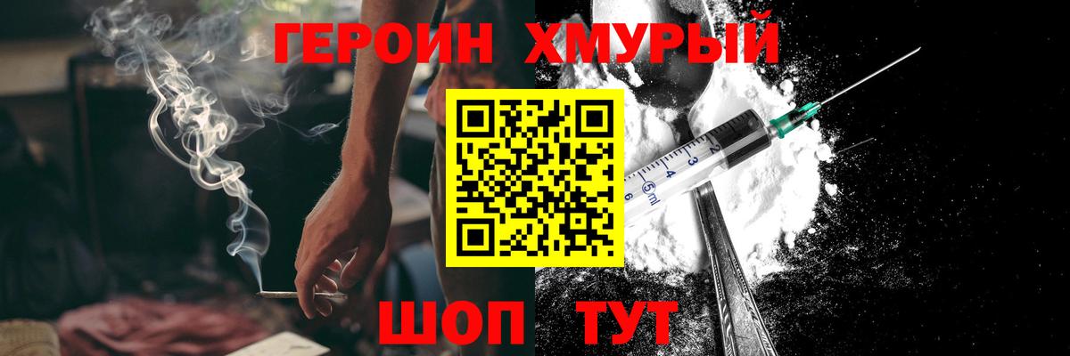 ГЕРОИН гречка Черкесск