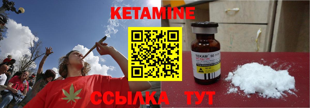 Кетамин VHQ Черкесск