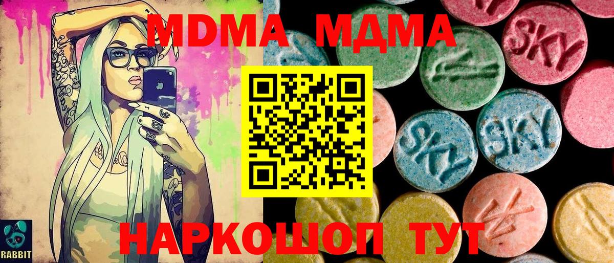 MDMA crystal  Вход с VPN  Черкесск  МДМА crystal 