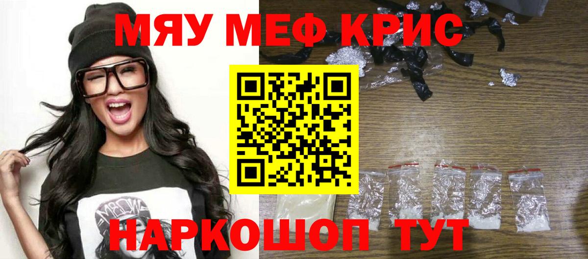 Меф  МЯУ-МЯУ 4 MMC  Черкесск  Вход с VPN  МЕФ кристаллы 