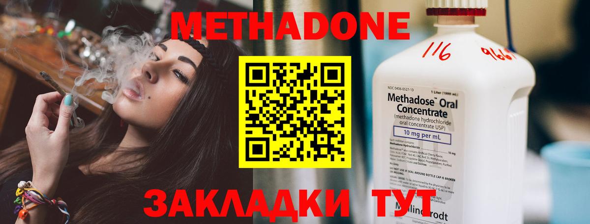   ТОР  Вход с VPN  Черкесск  МЕТАДОН methadone 