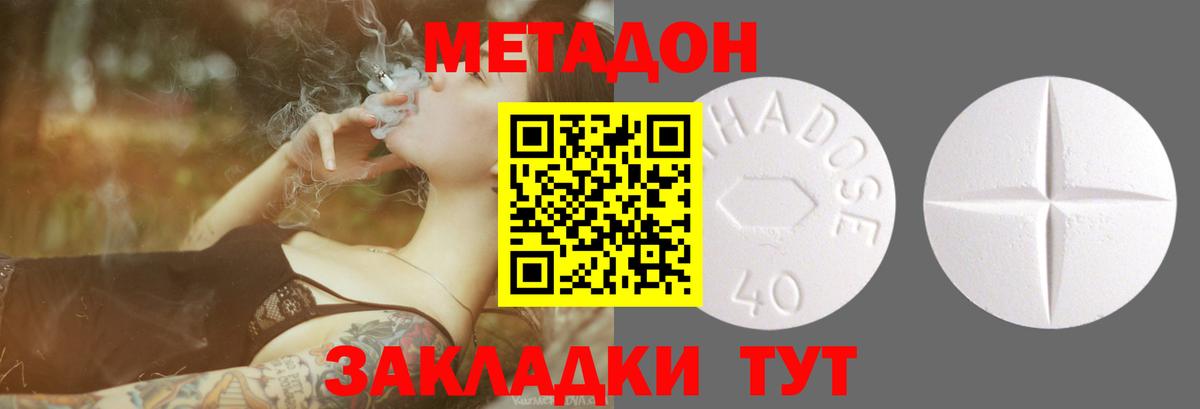 Метадон VHQ Черкесск