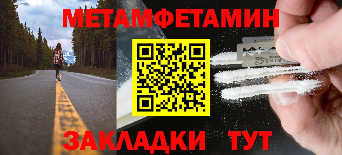 Первитин Methamphetamine  Вход с VPN  Черкесск 
