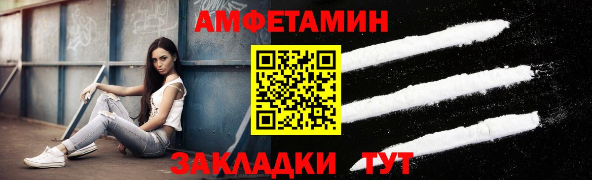 МЕТАМФЕТАМИН кристалл Черкесск