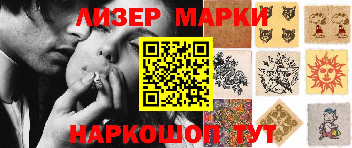 Марки N-bome 1500мкг Черкесск
